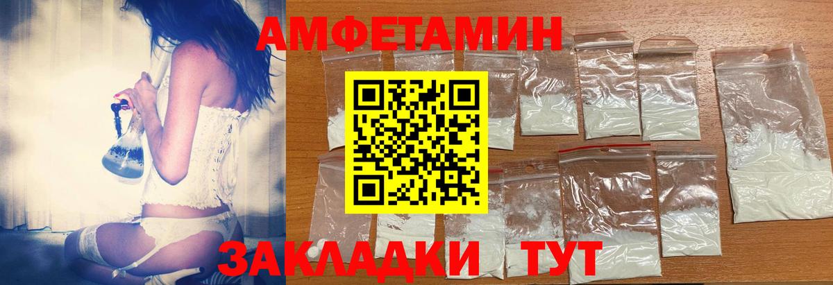 Новоалександровск  АМФЕТАМИН Розовый  Amphetamine  Вход с VPN 