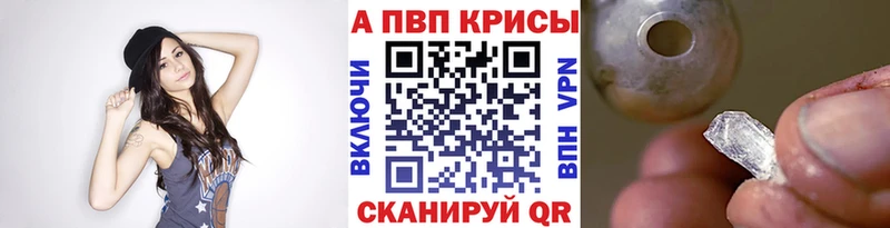Alfa_PVP кристаллы Новоалександровск