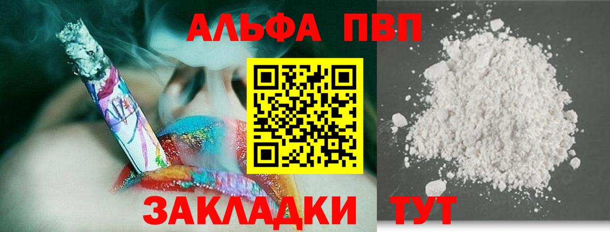 А ПВП Crystall Новоалександровск