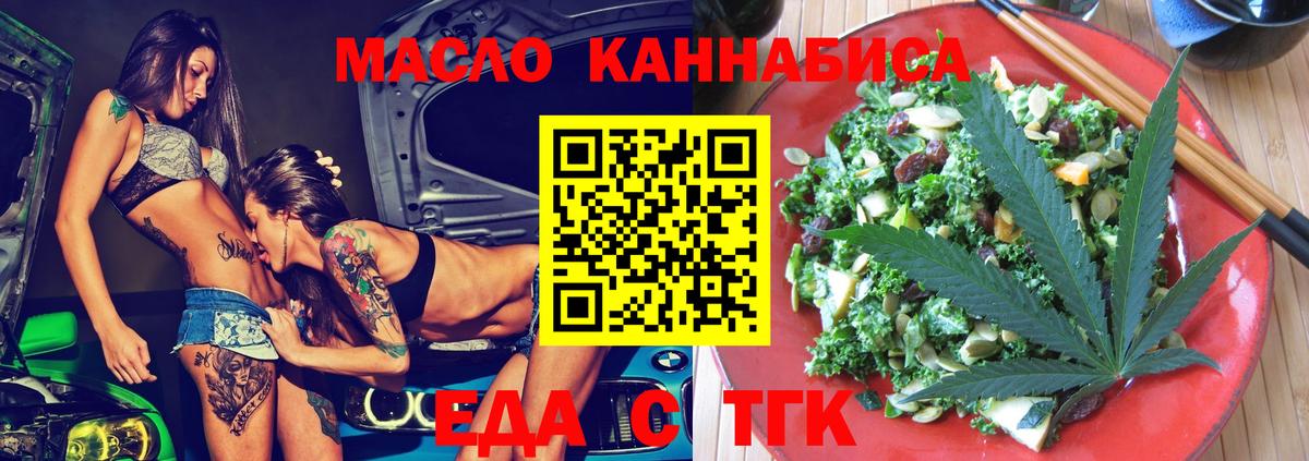 Cannafood конопля  Вход с VPN  Новоалександровск 