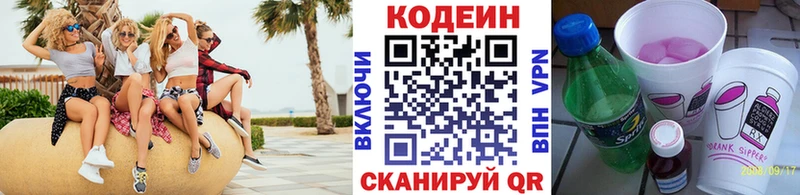 купить наркотики сайты Новоалександровск Кодеин Purple Drank
