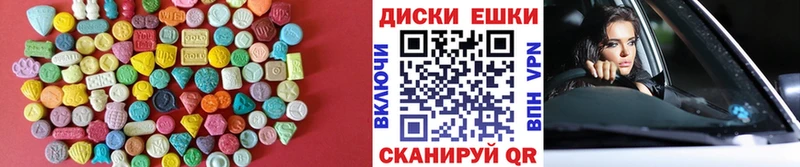 ЭКСТАЗИ 280мг Новоалександровск