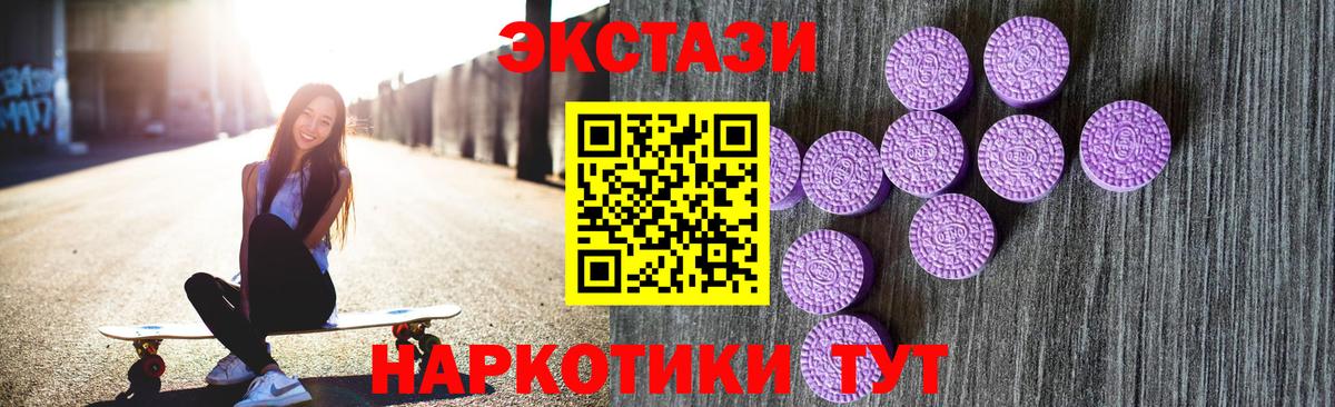 Экстази 250 мг  Вход с VPN  Новоалександровск  hydra рабочий сайт  ЭКСТАЗИ Cube 