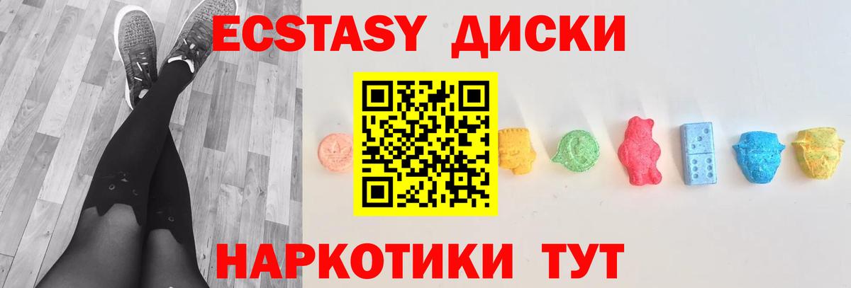 Ecstasy 280мг Новоалександровск