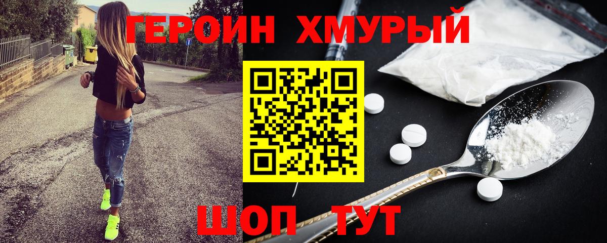 Новоалександровск  ГЕРОИН герыч  ГЕРОИН  Вход с VPN 