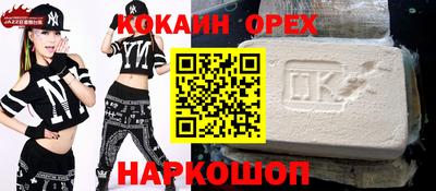кокаин Краснодар
