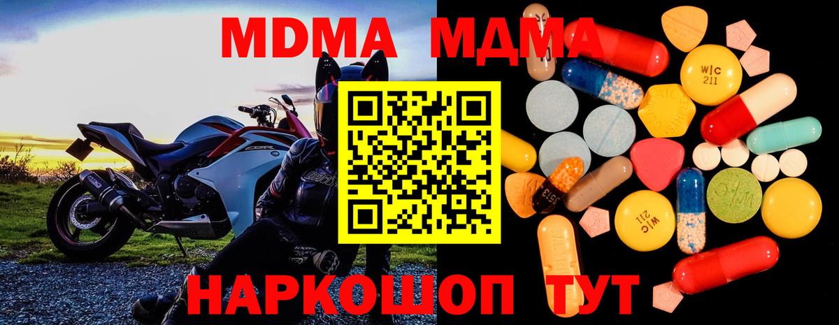 МДМА crystal Новоалександровск
