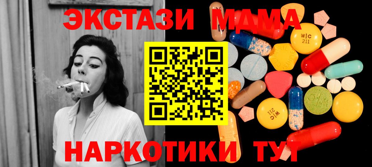 Новоалександровск  MDMA crystal  Вход с VPN  MDMA молли 