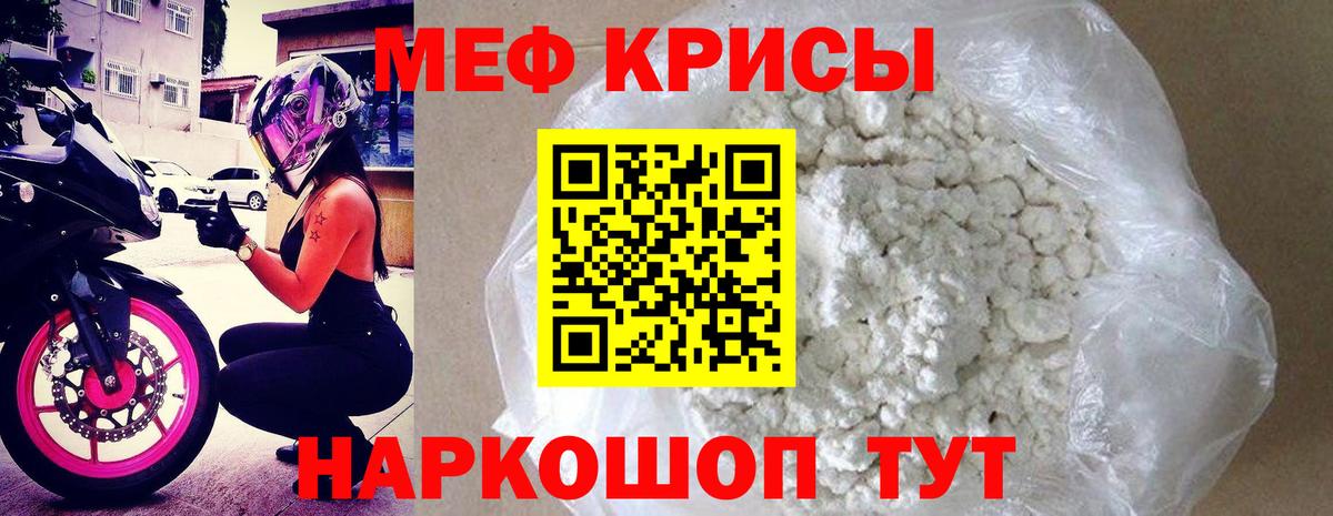 Мефедрон мяу мяу  Меф кристаллы  Новоалександровск  Мефедрон  Мефедрон  Вход с VPN 