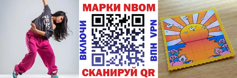 Марки NBOMe 1500мкг Новоалександровск