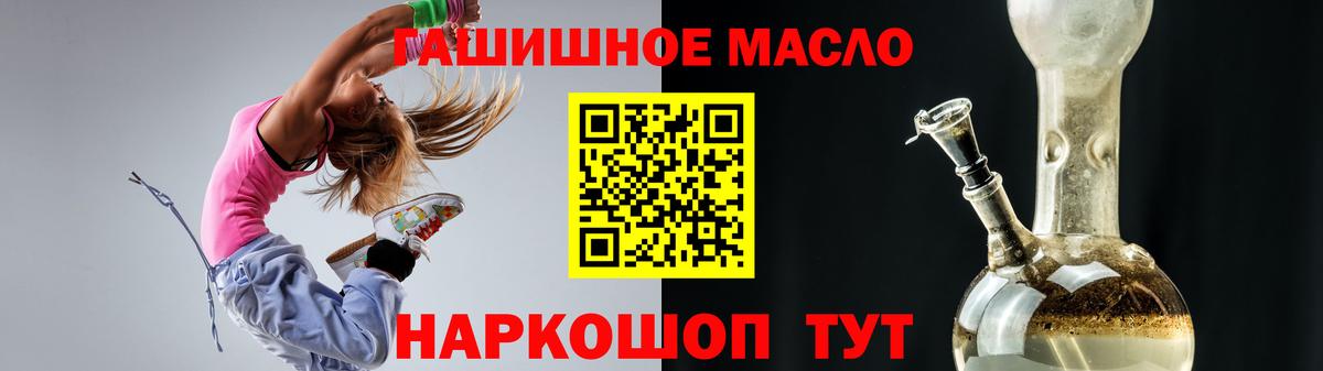 ТГК жижа  Вход с VPN  Новоалександровск 